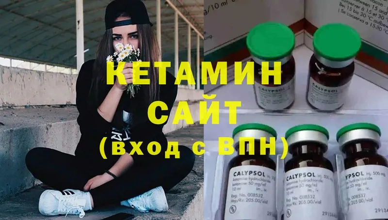 КЕТАМИН ketamine Светлоград