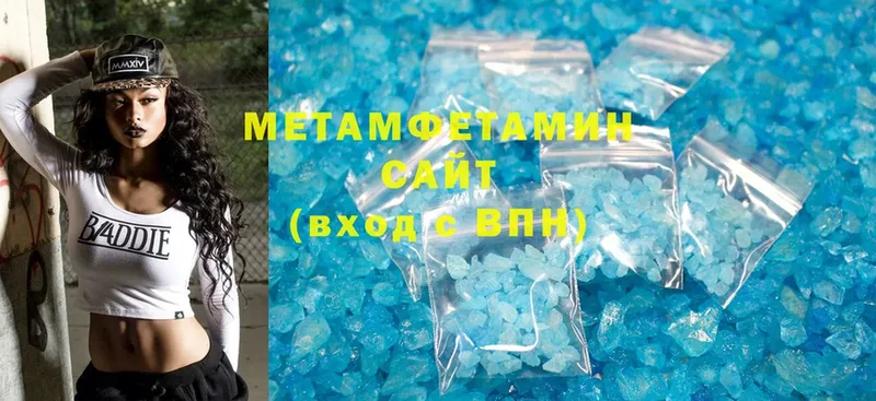 Метамфетамин мет  Светлоград 